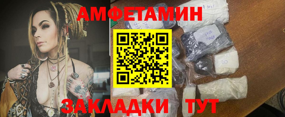 Amphetamine VHQ Ачхой-Мартан