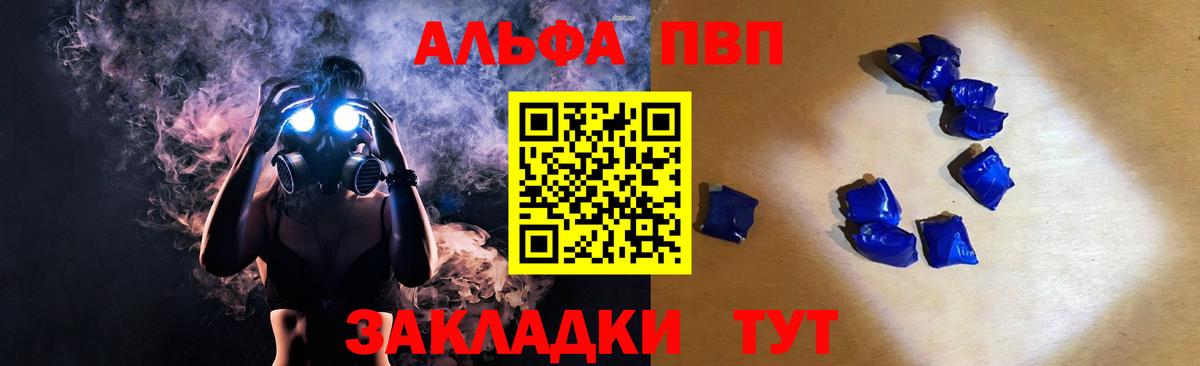Alfa_PVP Соль  Альфа ПВП СК КРИС  Альфа ПВП  Ачхой-Мартан  Вход с VPN 