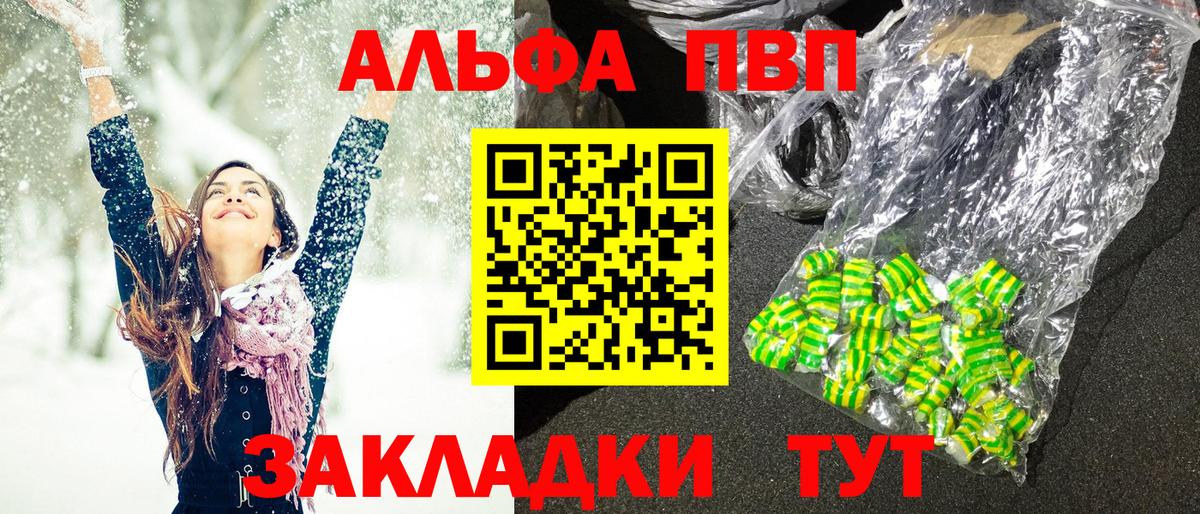 A PVP мука Ачхой-Мартан