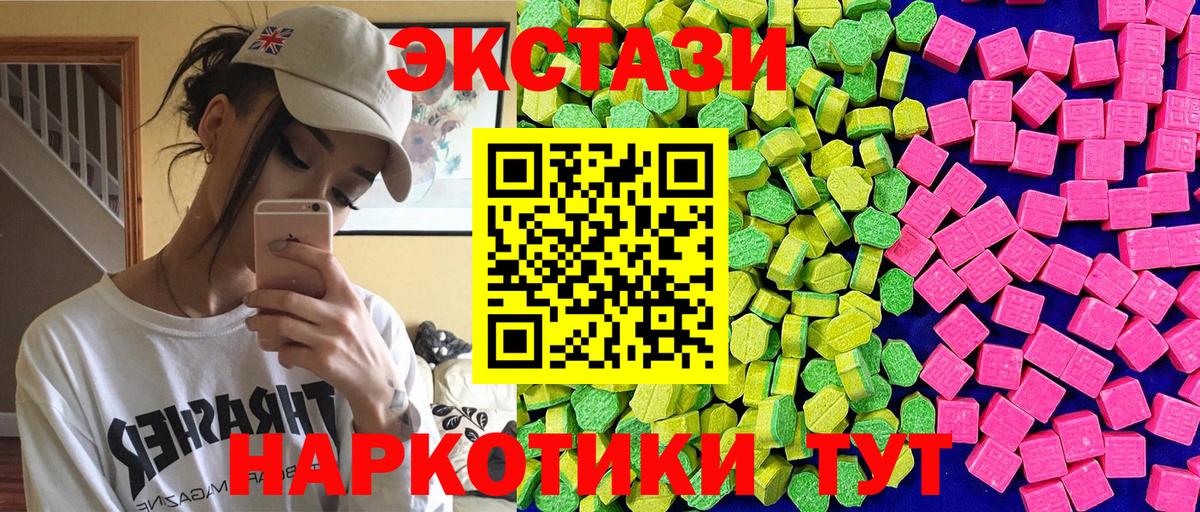 Ачхой-Мартан  Экстази  Вход с VPN  ЭКСТАЗИ VHQ  ЭКСТАЗИ 99% 
