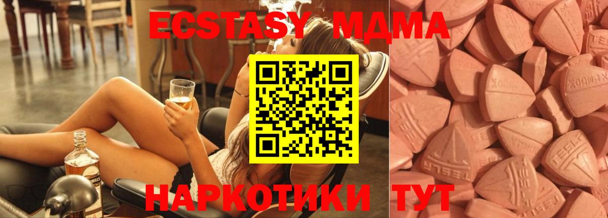 Ecstasy 280мг Ачхой-Мартан