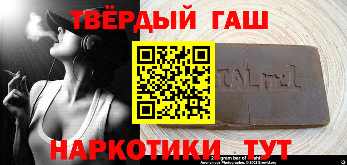 ГАШ убойный  Гашиш гарик  магазин продажи   Ачхой-Мартан  Вход с VPN 