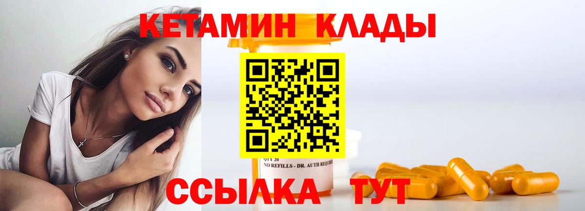 КЕТАМИН ketamine  Вход с VPN  Ачхой-Мартан  Кетамин ketamine 