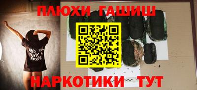 синтетический гашиш Ярославль