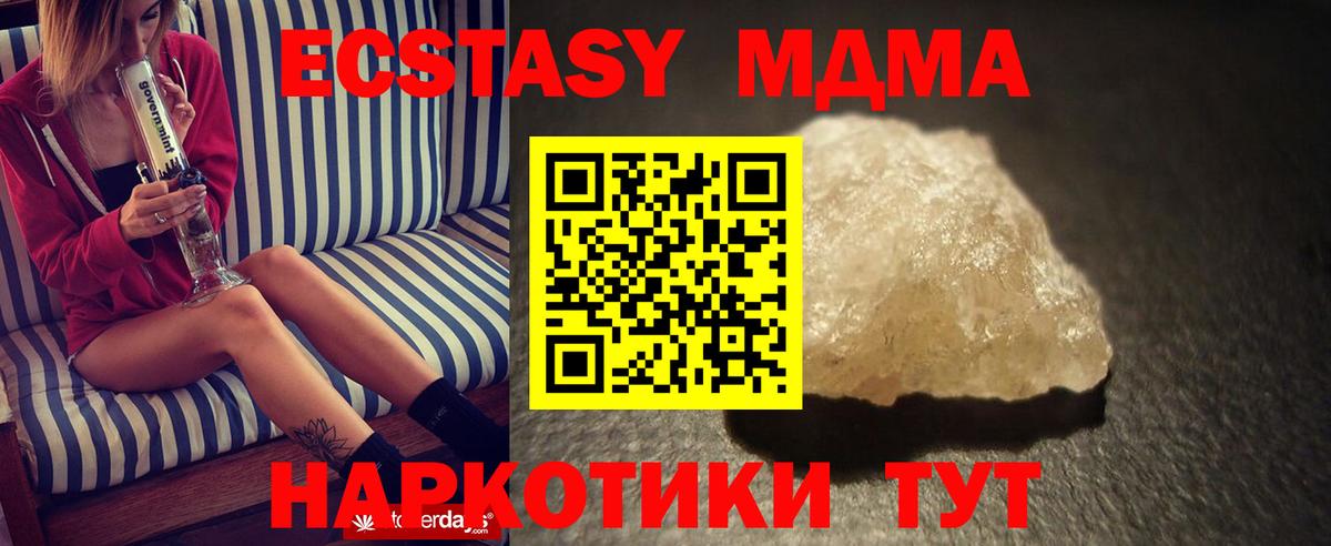 МДМА crystal  Вход с VPN  Ачхой-Мартан 