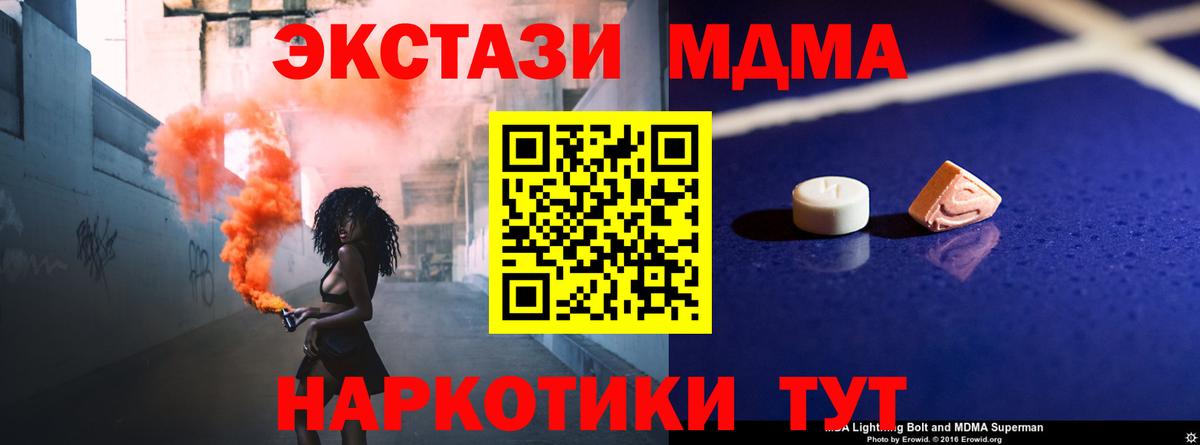 МДМА кристаллы Ачхой-Мартан