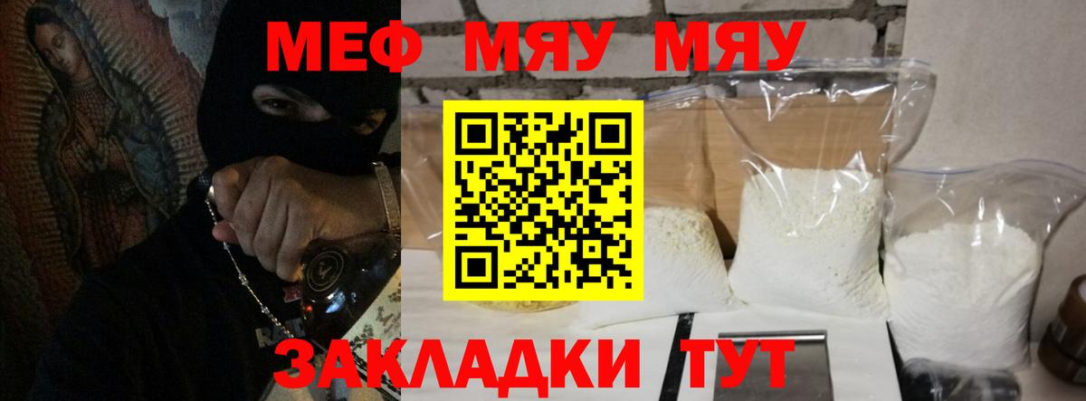 МЯУ-МЯУ  Меф 4 MMC  Вход с VPN  Ачхой-Мартан  Меф 