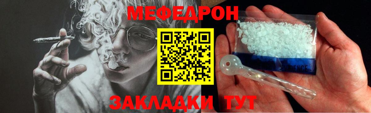 МЕФ кристаллы Ачхой-Мартан