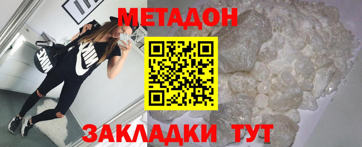 Ачхой-Мартан  МЕТАДОН белоснежный  Вход с VPN 