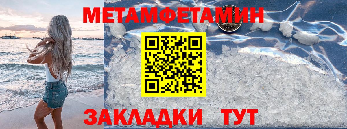 МЕТАМФЕТАМИН Декстрометамфетамин 99.9% Ачхой-Мартан