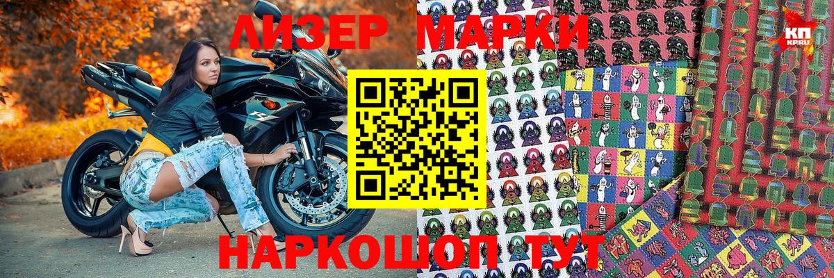 Марки 25I-NBOMe 1,8мг Ачхой-Мартан