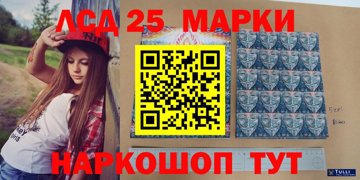 Ачхой-Мартан  Марки NBOMe 1500мкг  Марки NBOMe 1500мкг  Вход с VPN 