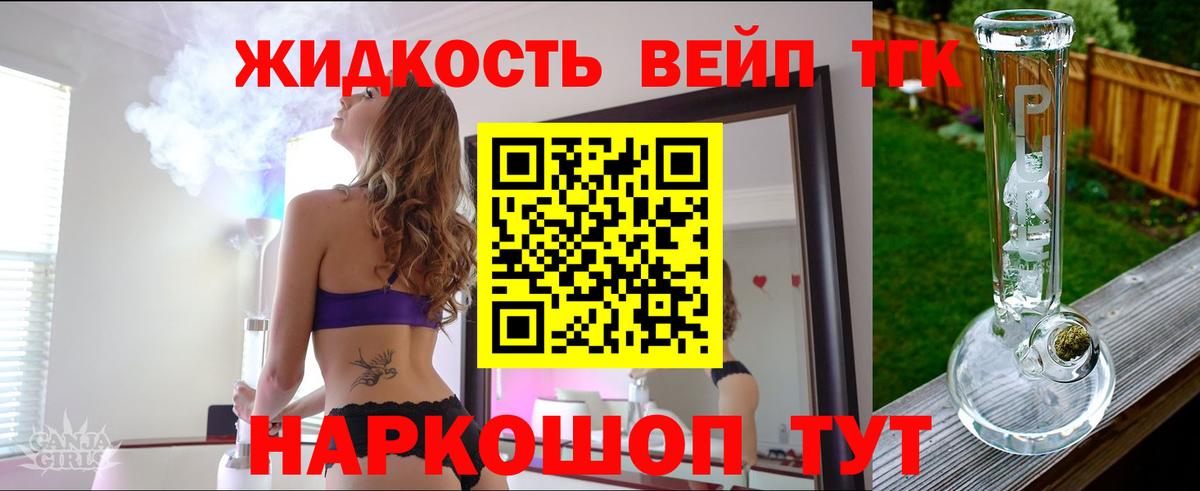 Дистиллят ТГК жижа Ачхой-Мартан